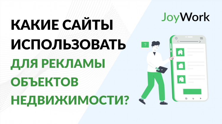 Доска объявлений недвижимости ростовской области