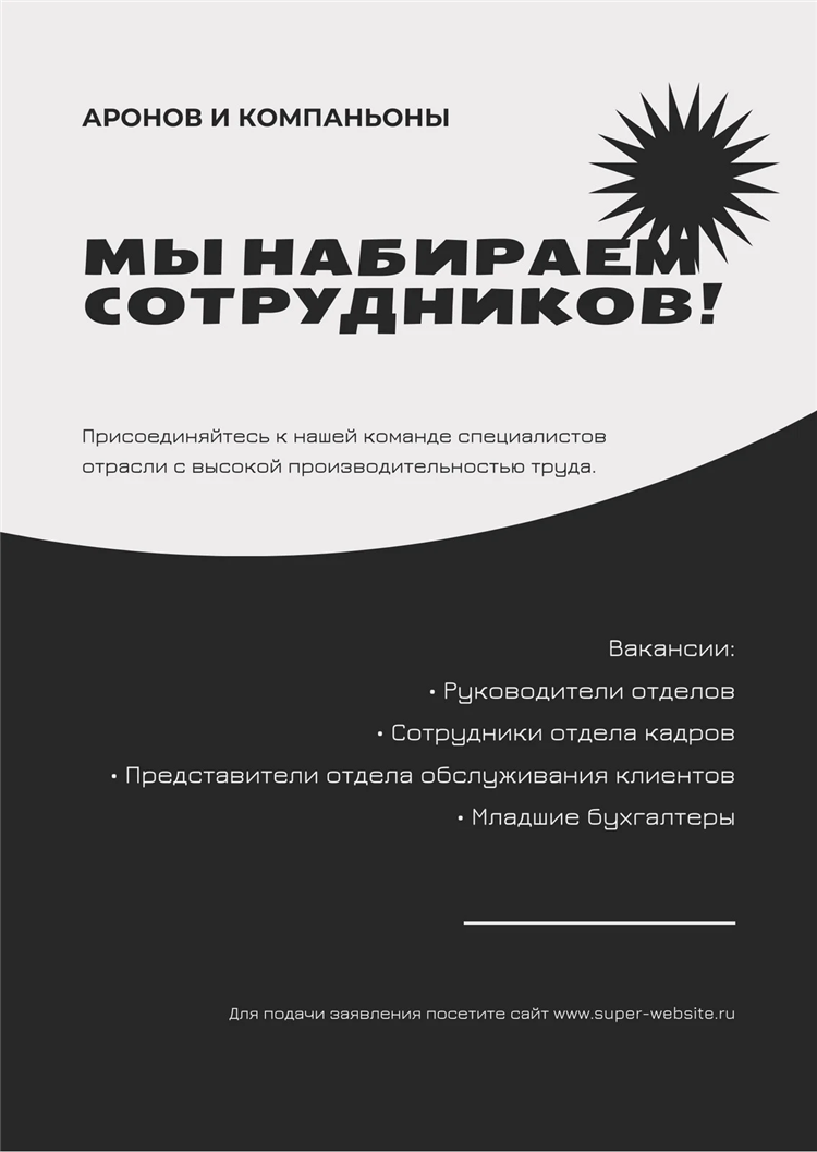 Доска объявлений образец
