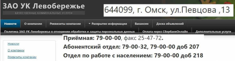 Доска объявлений омск ру