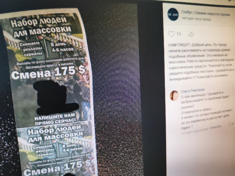 Доска объявлений пишем
