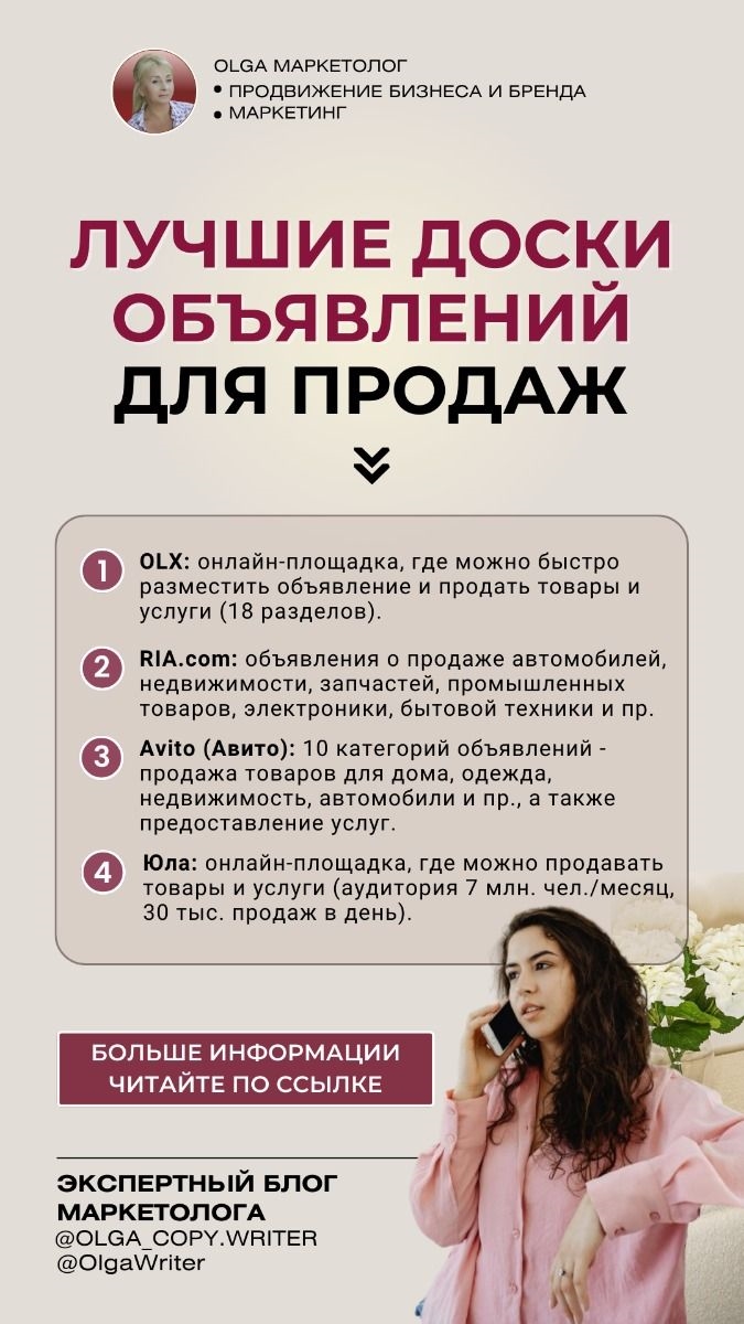 Доска объявлений позволяют