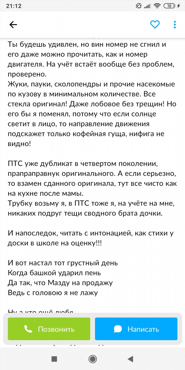 Доска объявлений продажа двигателей