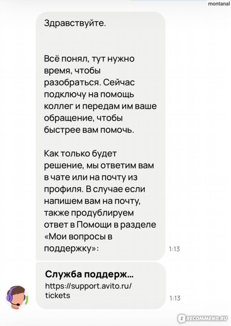 Доска объявлении просьба о помощи
