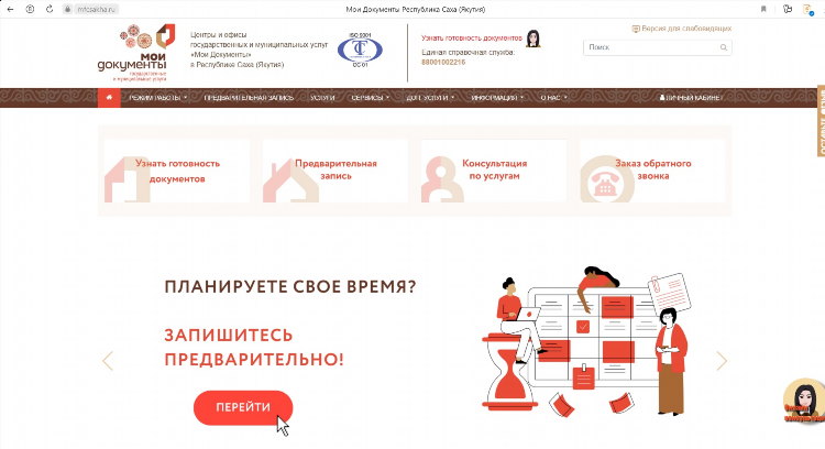 Доска объявлений работа якт ру