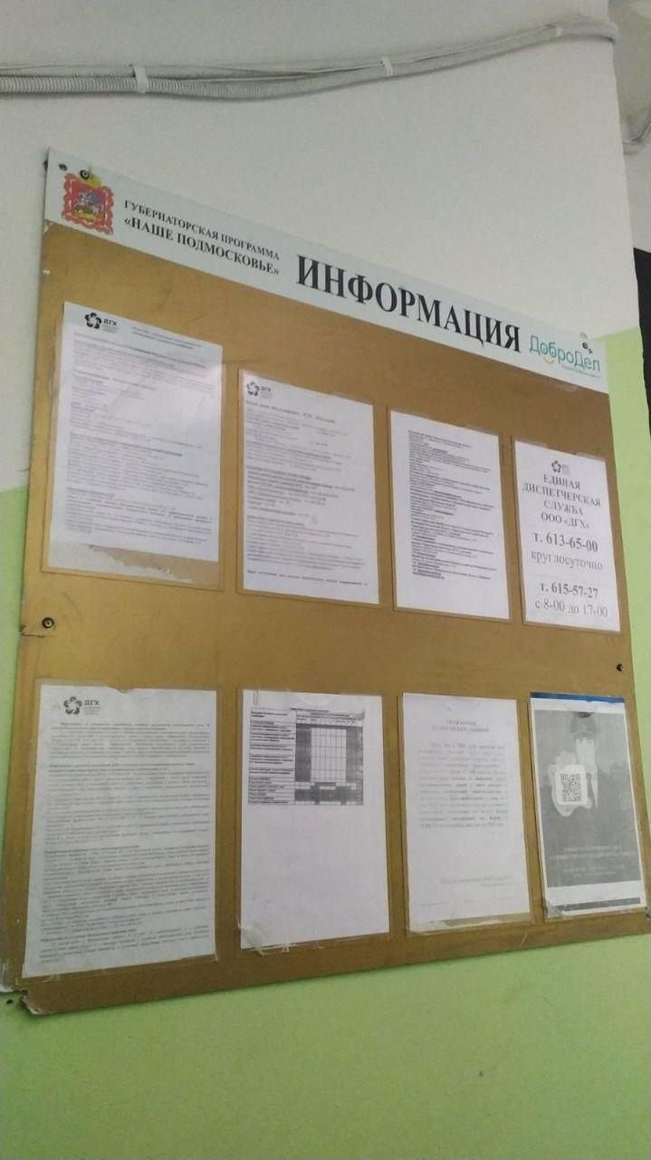 Доска объявлений республика калмыкия