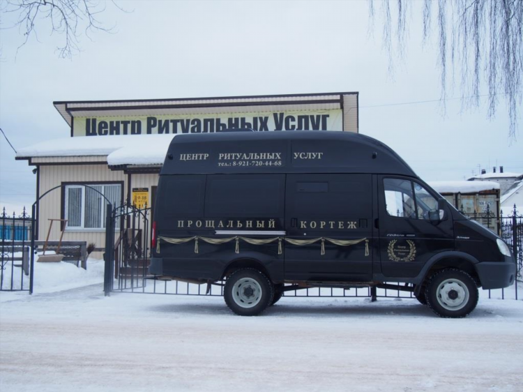 Доска объявлений ритуальных услуг
