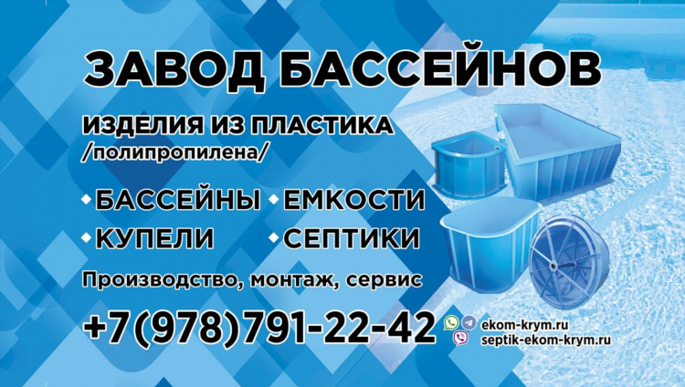 Доска объявлений симферополь бесплатных
