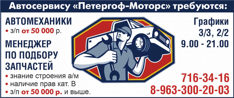 Доска объявлений спб требуются