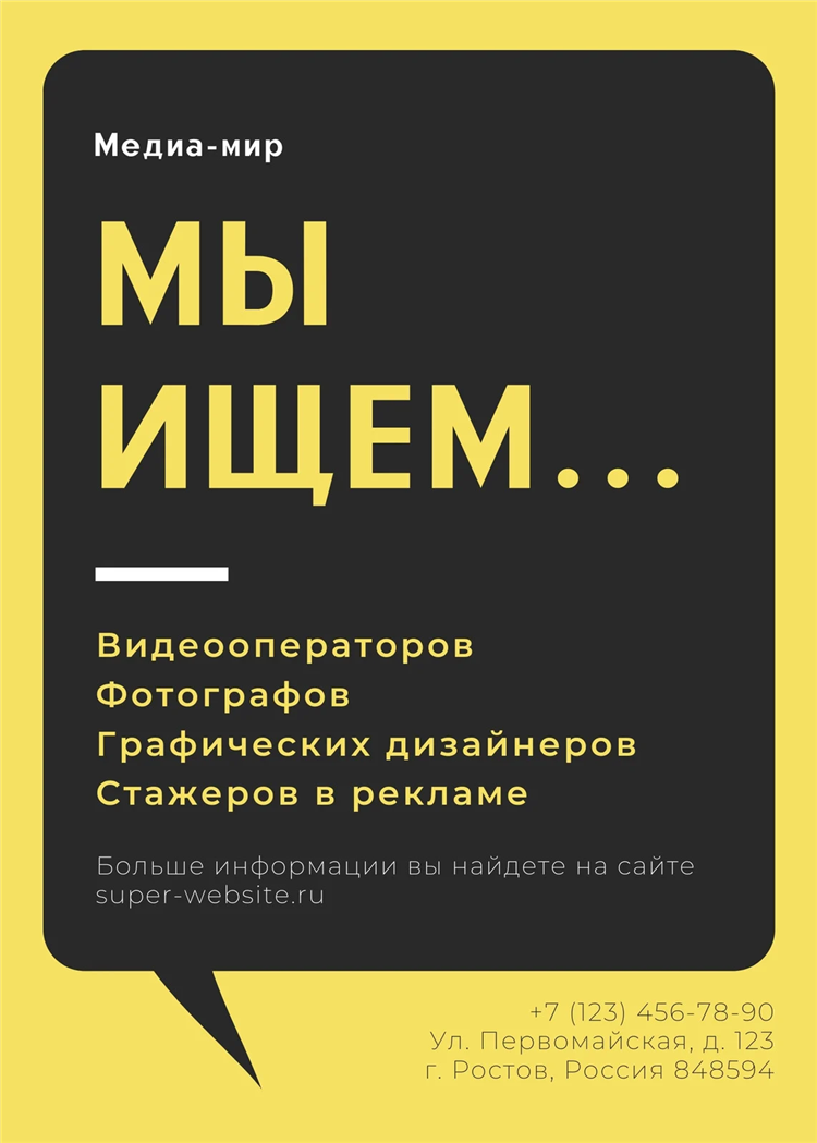 Доска объявлений сравнение