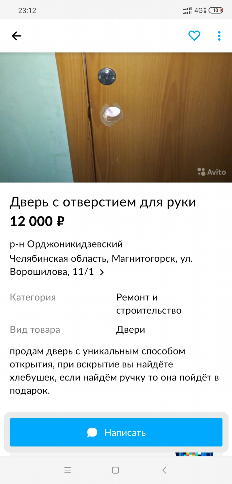 Доска объявлений строительство предложение