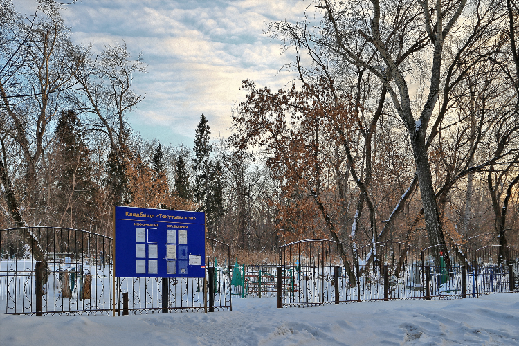 Доска объявлений тюмень фото