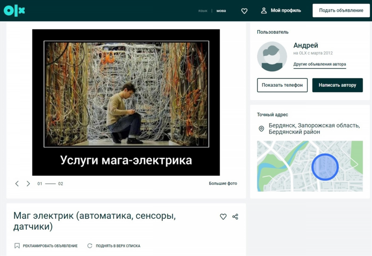 Доска объявлений топки