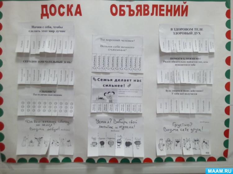 Доска объявлений тысяч
