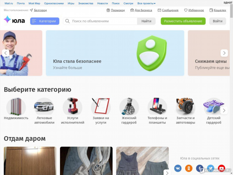 Доска объявлений в яе