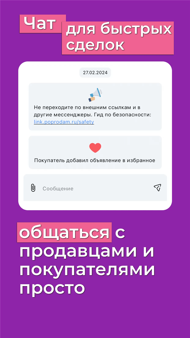 Доска объявлений в ижевске бесплатные частные