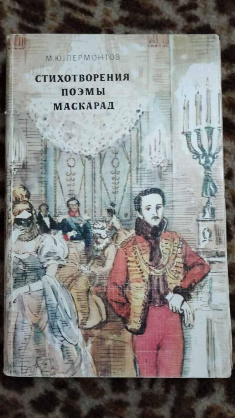 Доска объявлений в лермонтове