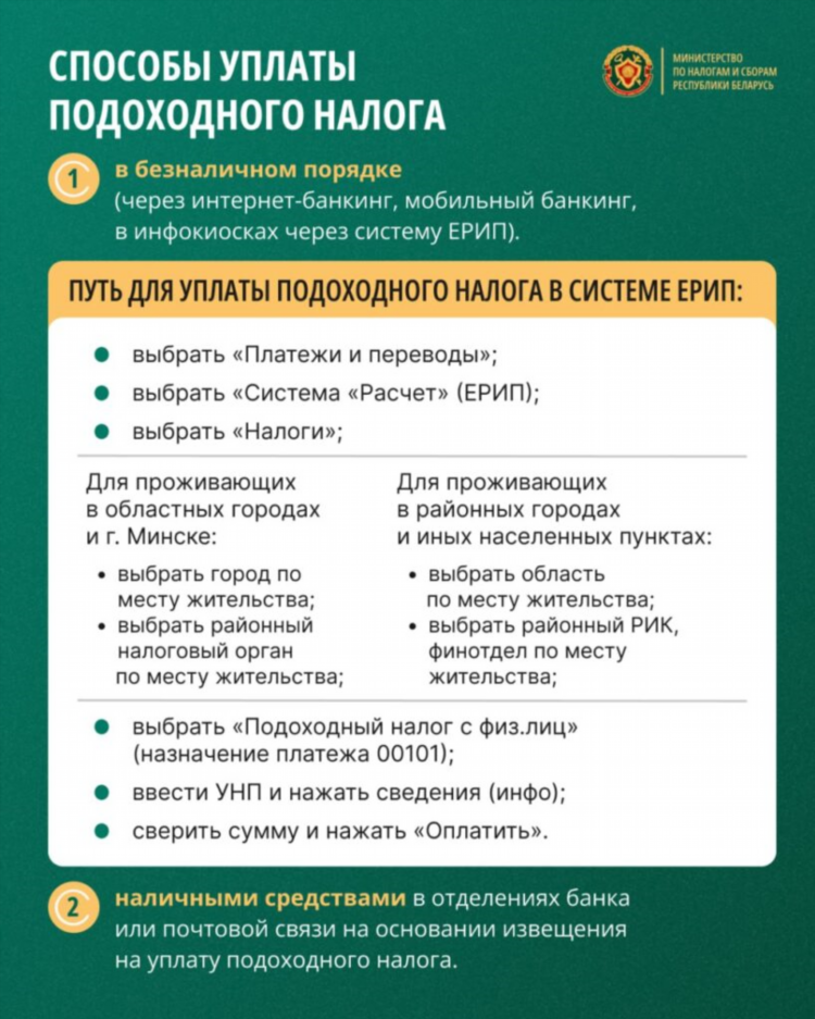 Доска объявлений в налоговой