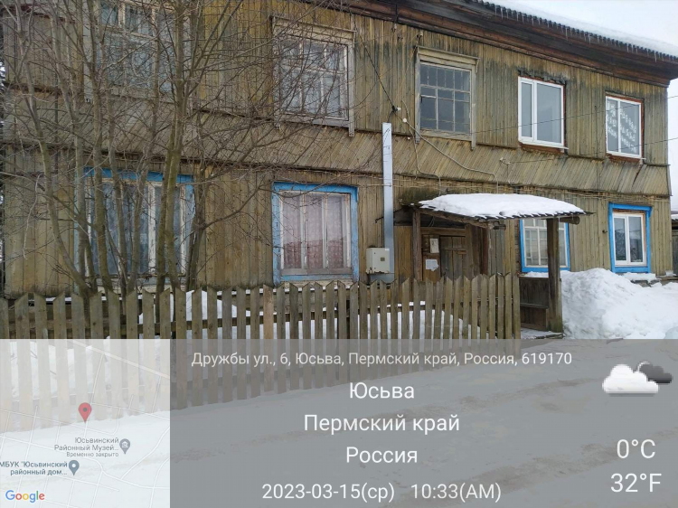 Доска объявлений в пермском крае