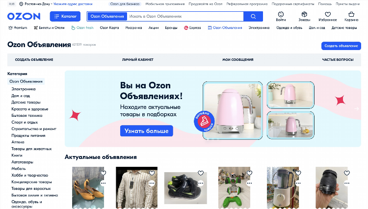 Доска объявлений в помощь сайтам