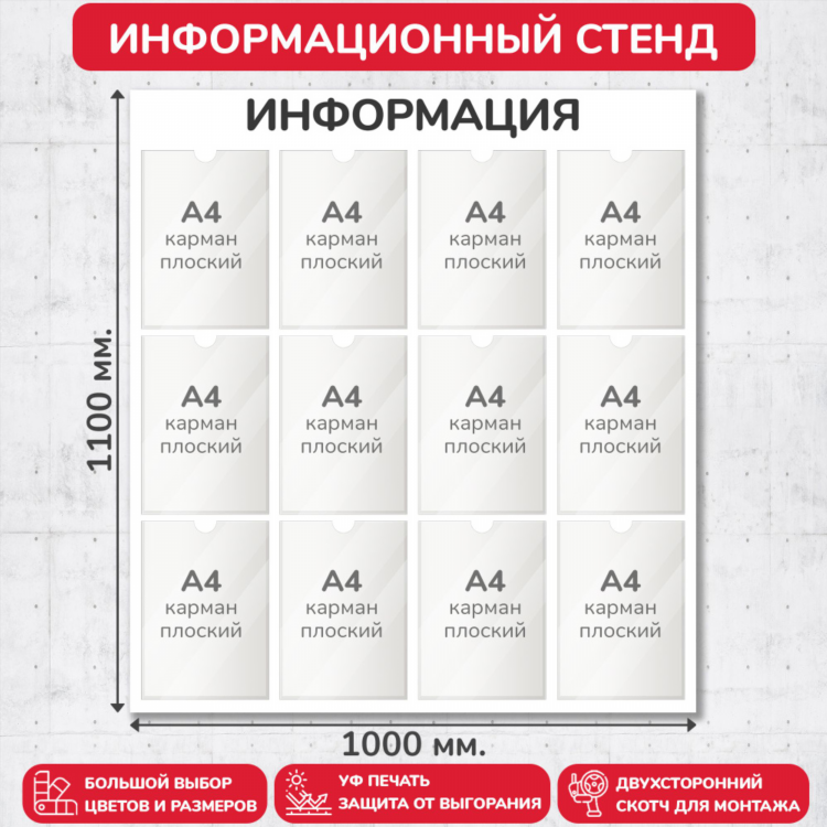 Доска объявлений в снт купить