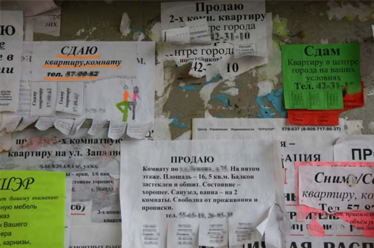 Доска объявлений вашего города