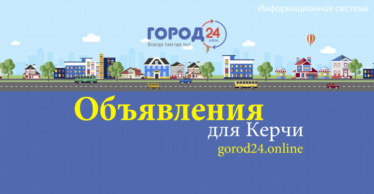 Доска объявлений знакомст
