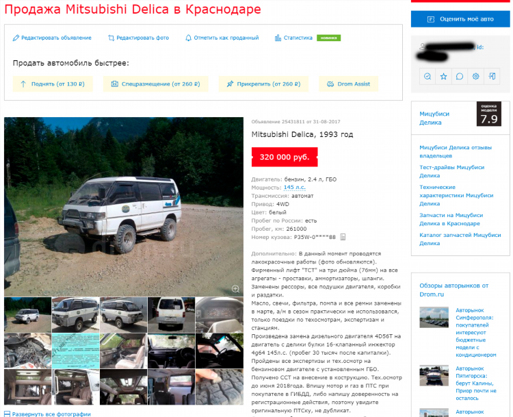 Дром объявления авто