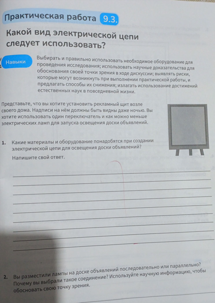 Элек доска объявлений