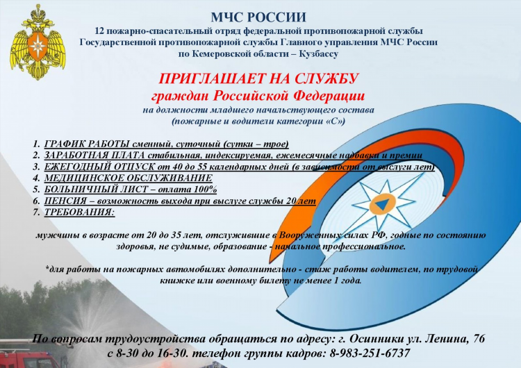 Гай рф объявления работа