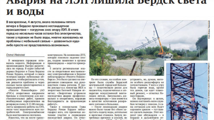 Газета победа бирск объявления