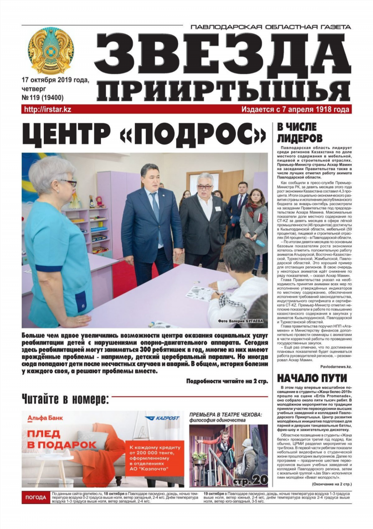 Газета срочно камчатка объявления