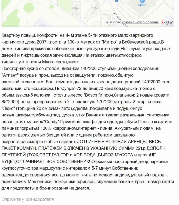 Где должна быть доска объявлений