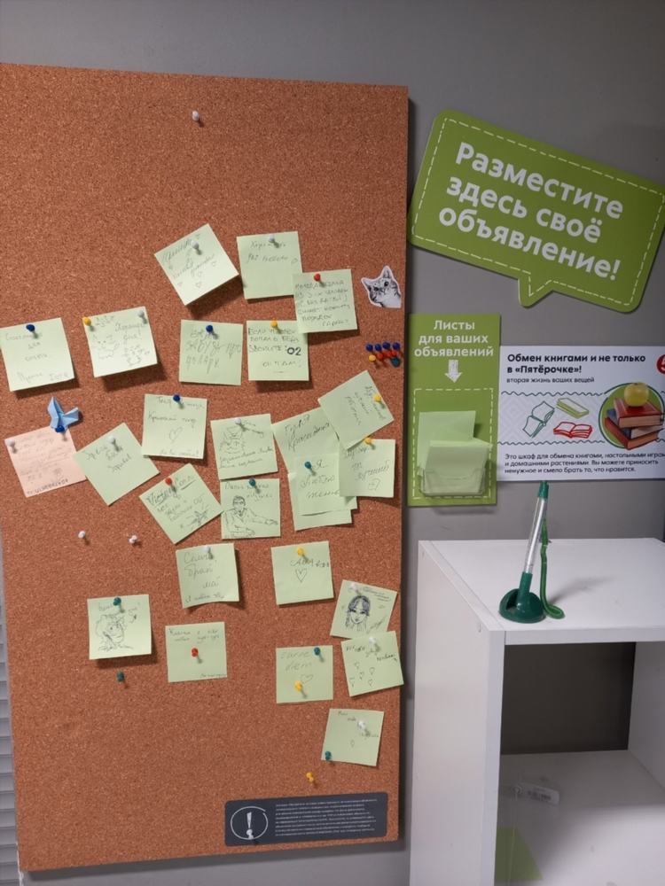 Где доска объявлений спб