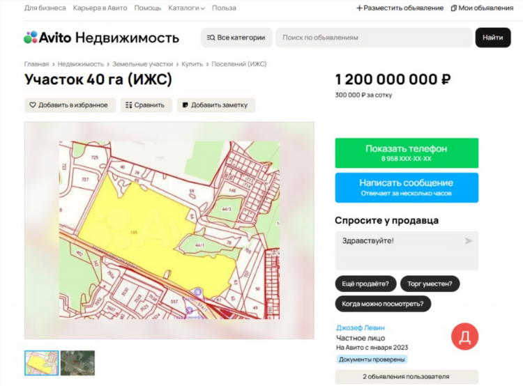 Где разместить объявление о продаже земельного участка