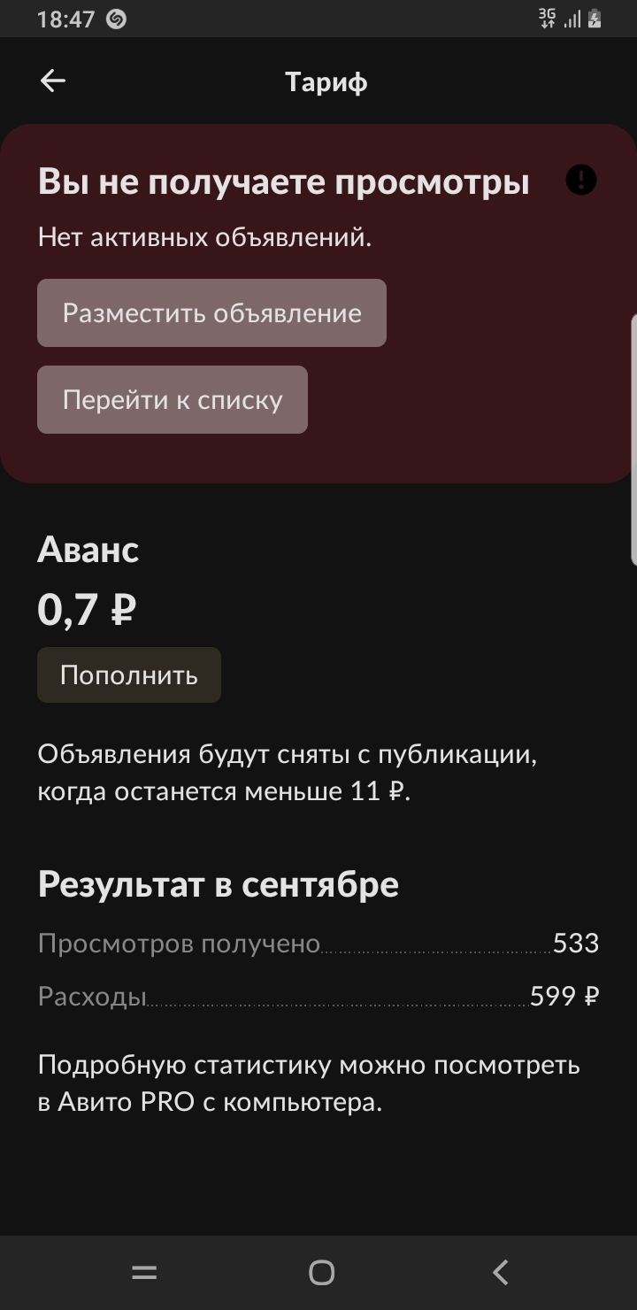 Где выставить объявление