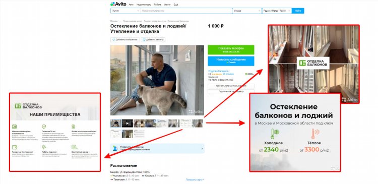 Главная доска объявлений в москве