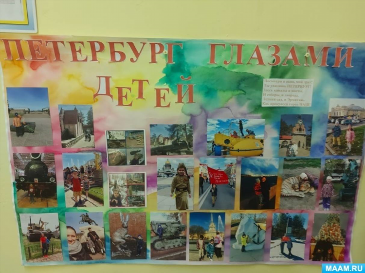 Город спб доска объявлений