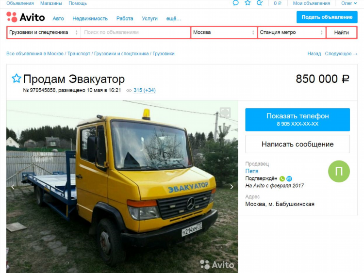 Грузовики доска объявлений