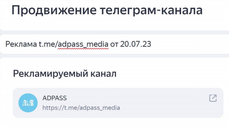 Яндекс объявление разместить объявление