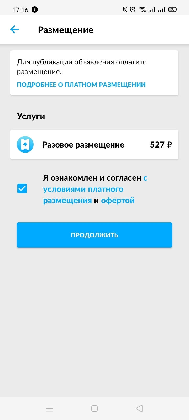 Яндекс услуги разместить объявление