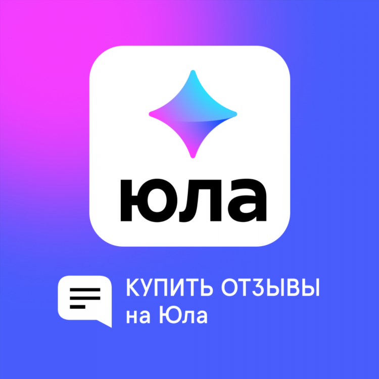 Юла ачинск доска бесплатных объявлений