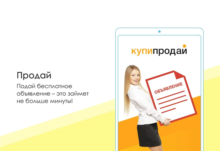 Юла алтайский край бесплатные объявления