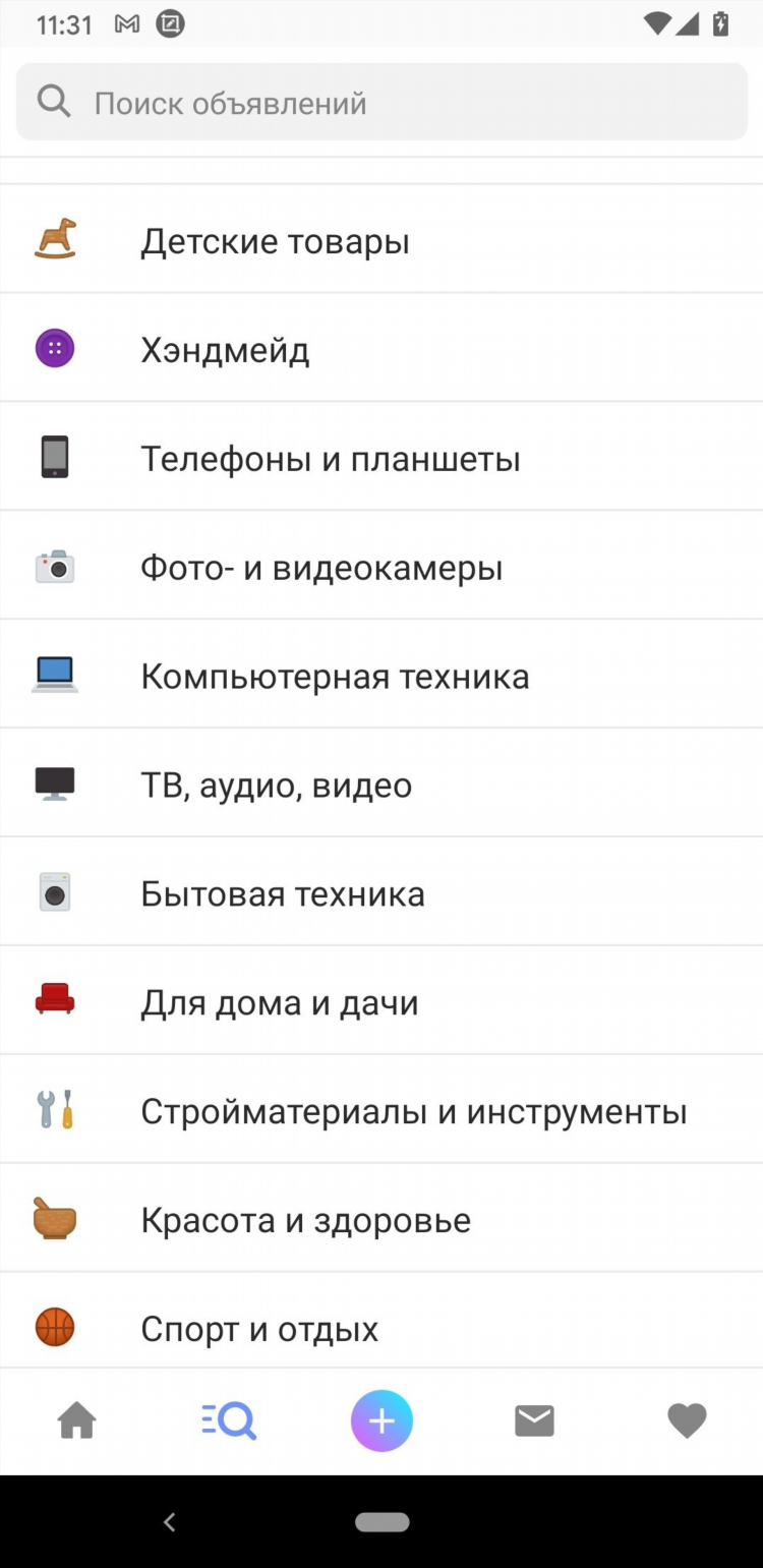 Юла доска бесплатных объявлений