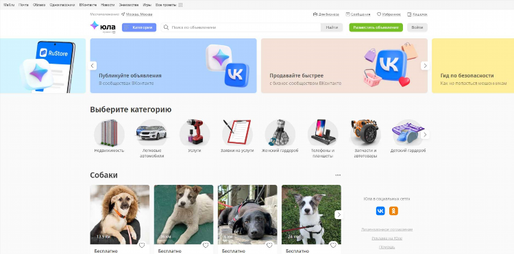 Юла доска объявлений контакты