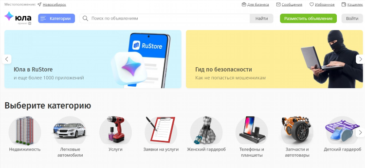 Юла доска объявлений официальный сайт