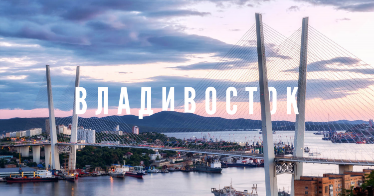 Юла доска объявлений в владивостоке