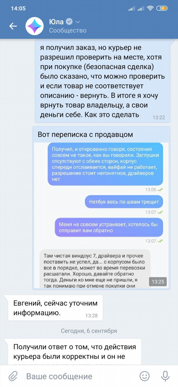 Юла минусинск доска объявлений