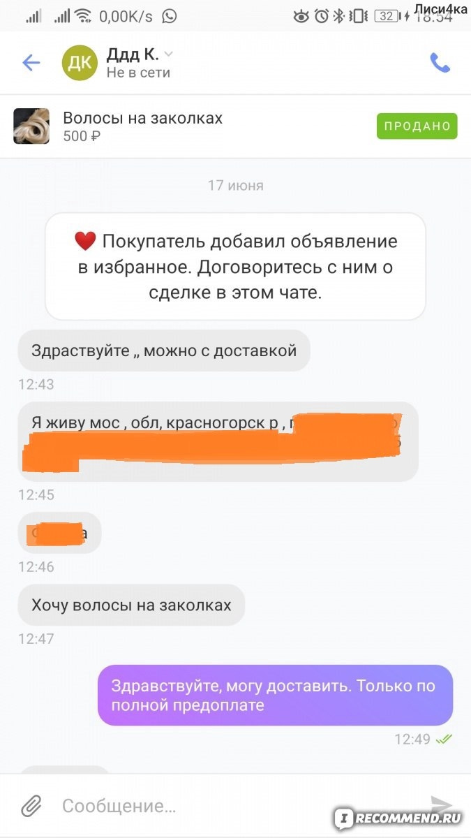 Юла омск бесплатные объявления от частных