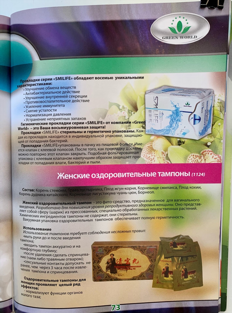 Из чего можно сделать доску объявлений