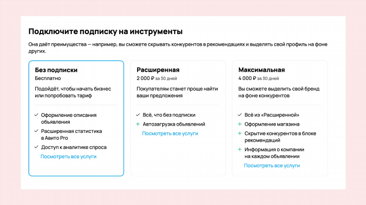 Как изменить главное фото на авито в объявление